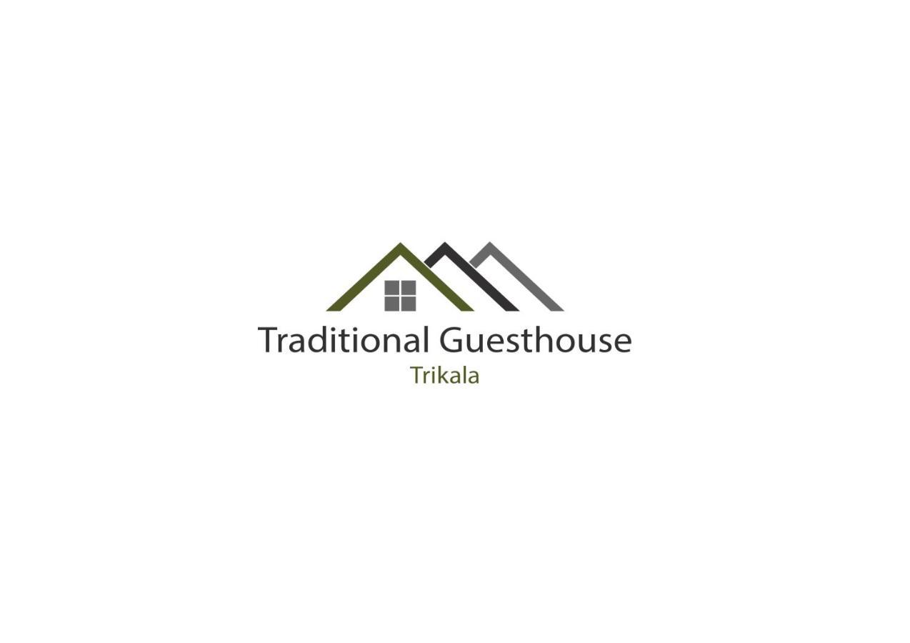 Traditional Guesthouse Tríkala Екстериор снимка